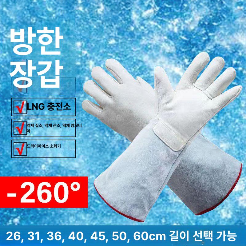 액화질소 방한장갑 극저온 실험실 안전용품 보호장비 방수 부동액 - 상세 이미지 2