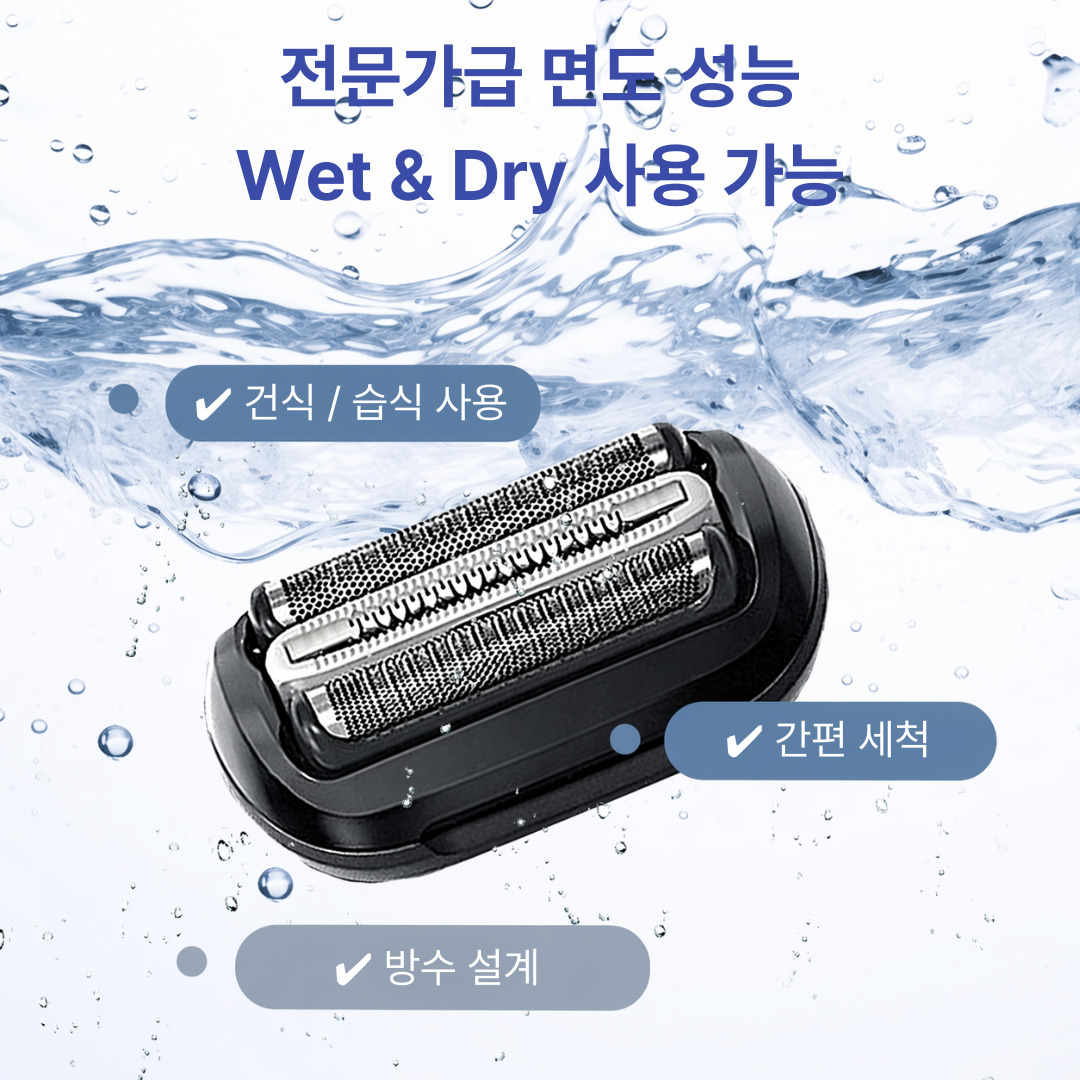 [호환] 브라운 S6 64B 면도기6 면도날 시리즈 6 날망 OEM - 상세 이미지 2