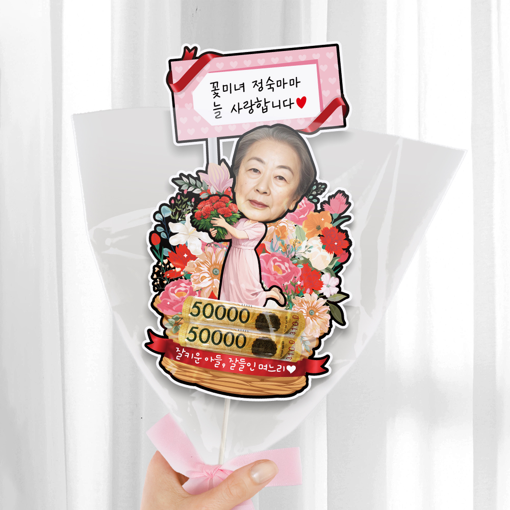 케이크토퍼 생신 카네이션 선물 용돈 꽃다발 데코픽 축하 이벤트 제작 이미지 8