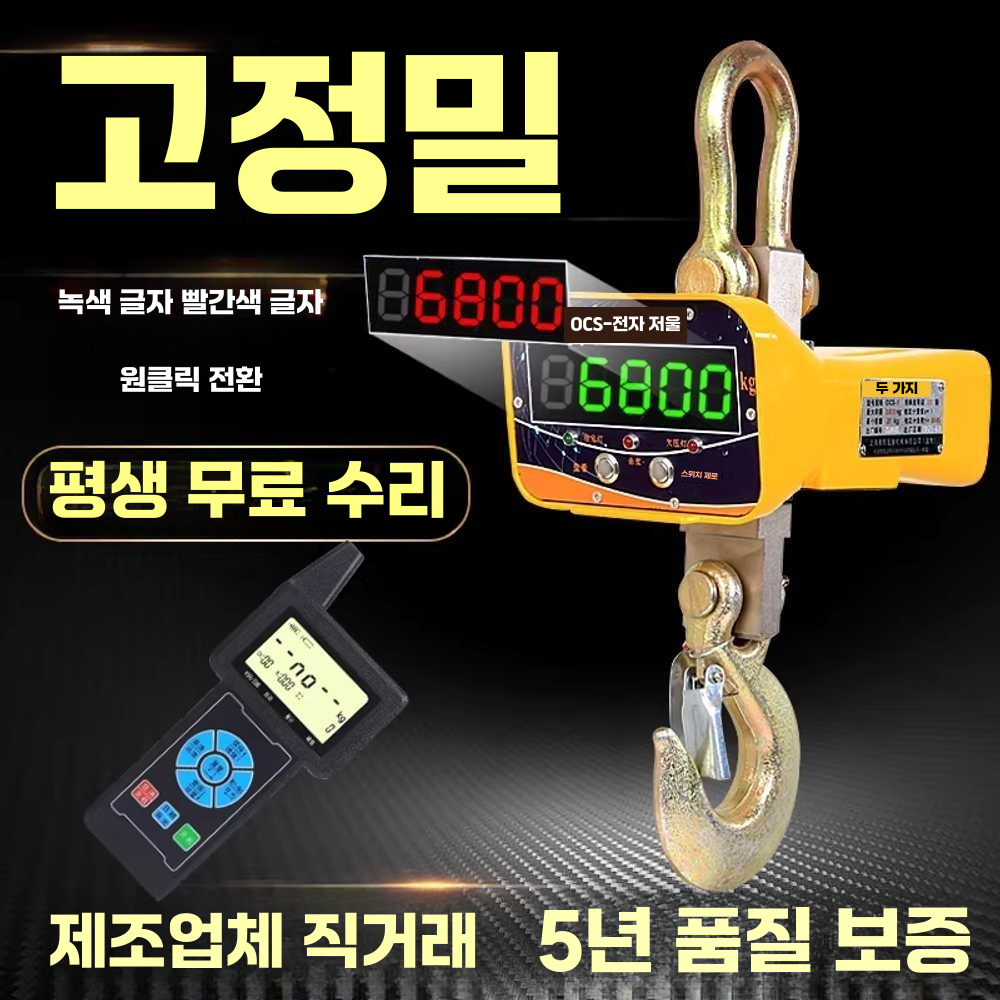정밀 크레인 저울 후크 공업용 무게 호이스트 측정기 1톤 - 상세 이미지 2