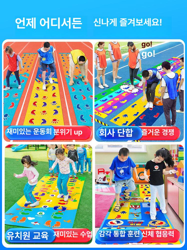 단체게임 매트 야유회 팀빌딩 훈련용 손발놀이 운동회 그룹게임 미니게임 레크레이션 - 상세 이미지 3