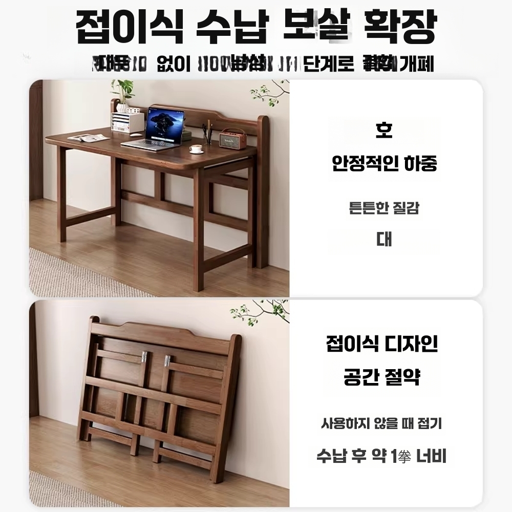 원목 접이식 책상 이동식 우드 원룸 좁은 공간 테이블 - 상세 이미지 2