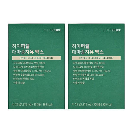 뉴트리코어 하이퍼셀 대마종자유 맥스 햄프씨드 오일 효능 효과 내돈내산 후기 하이퍼쎌 2개