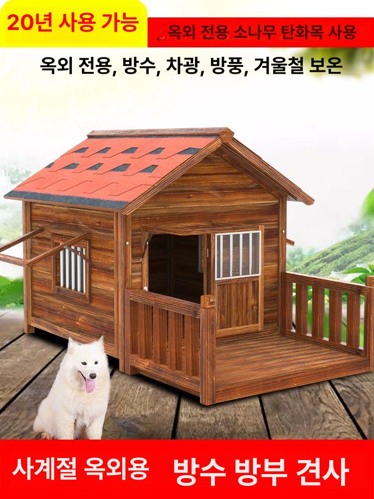 대형견집 특대형 애견하우스 diy 마당 반려동물 실외 야외개집 플라스틱 조립식 - 상세 이미지 2
