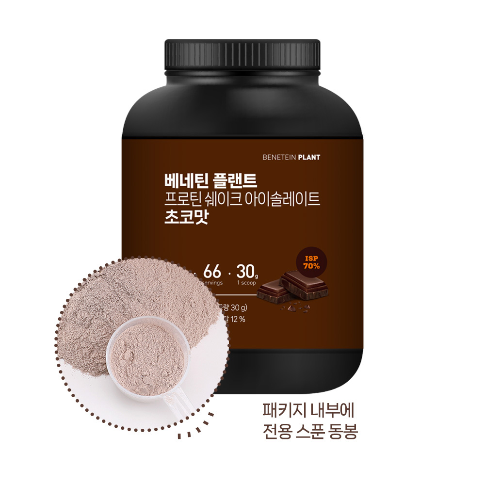 베네틴 플랜트 프로틴 단백질 쉐이크 아이솔레이트 초코맛, 2kg, 1개 - 상세 이미지 4