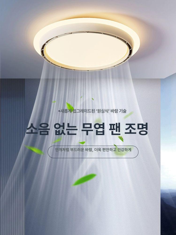 천장 실링팬 조명 무소음 거실 날개없는 서큐라이트 선풍기 공기 순환기 - 상세 이미지 2