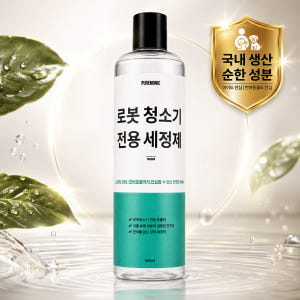 로보락 전용 세제 로봇청소기 호환 세정제 클리너 국내생산 민감성 피부 아... 개봉기 | 실사용 후기 - 상품 이미지 1