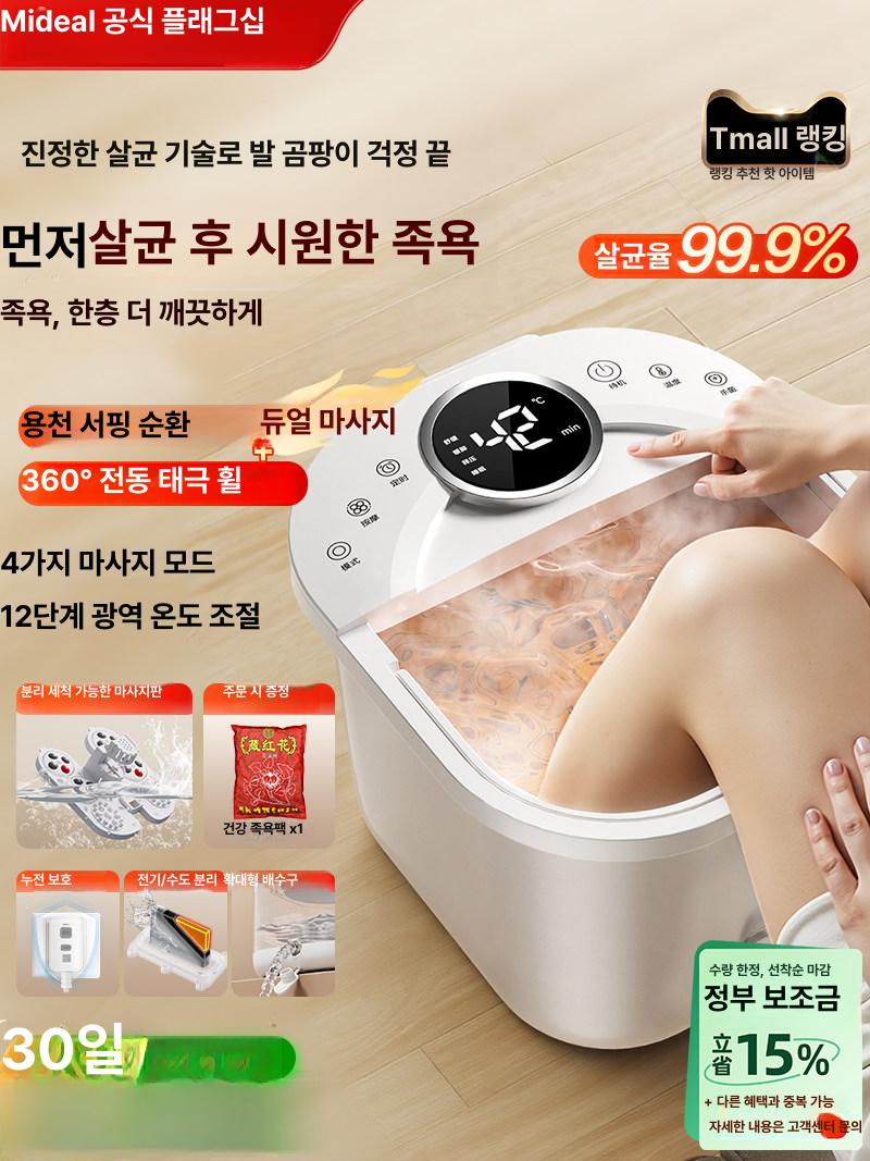 전기 온열 발욕통 자동 살균 가정용 스마트 깊은 세척 플래그십 온도 조절 + 열 보온 + 타이머 - 상세 이미지 2