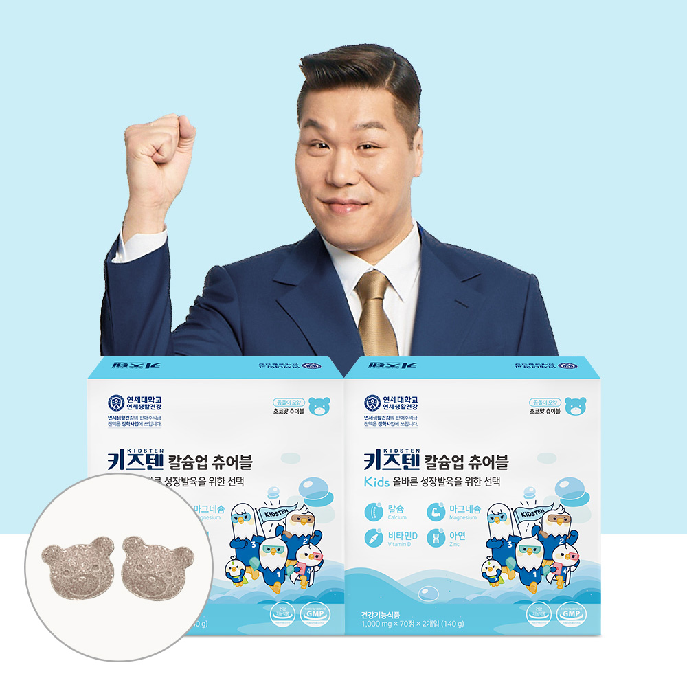 어린이 보충제 칼슘 마그네슘 비타민D 어린이 건강 영양제 후기