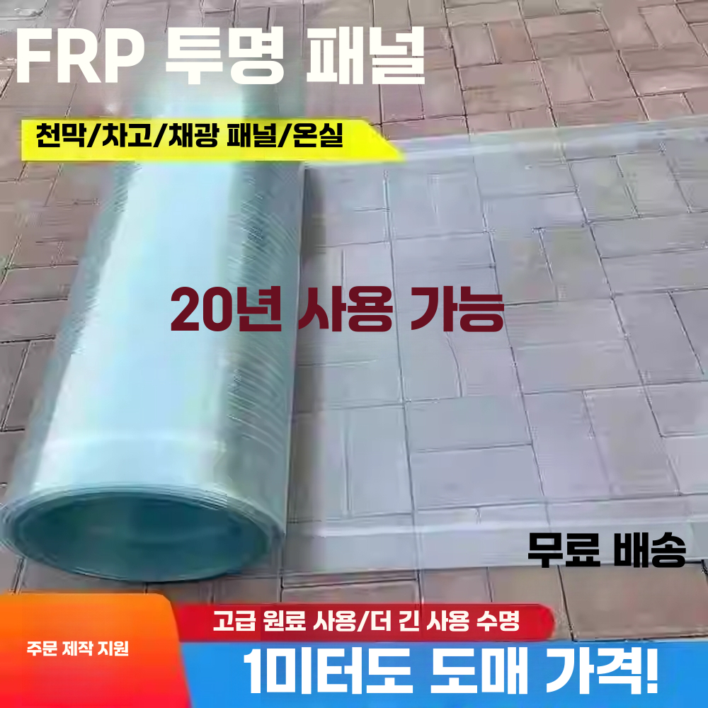 렉산 롤 투명 PC 지붕 보수 누수방지 농막 넥산 판넬 50x100 - 상세 이미지 2