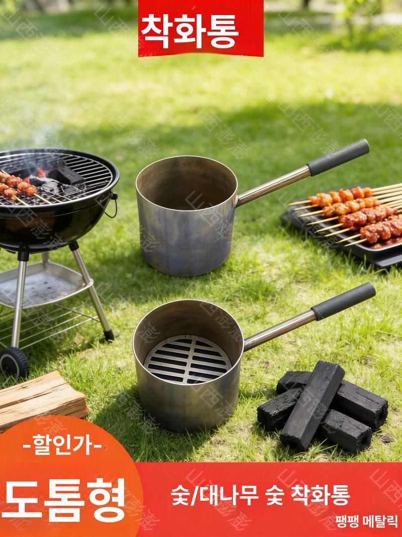 연탄 착화통 불피우기 숯통 점화기 파이어 스타터 바베큐 차콜 그릴용 - 상세 이미지 3