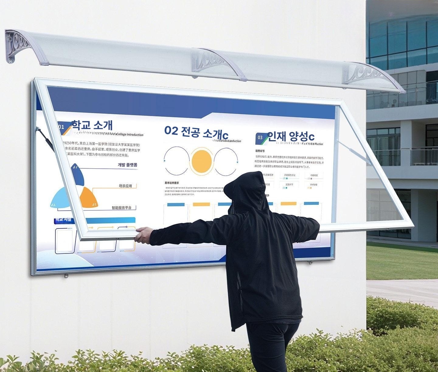 야외 벽걸이형 게시판 공고 알림판 옥외 광고판 교회 수평 학교 대형 유압 안내판 아파트 - 상품 이미지