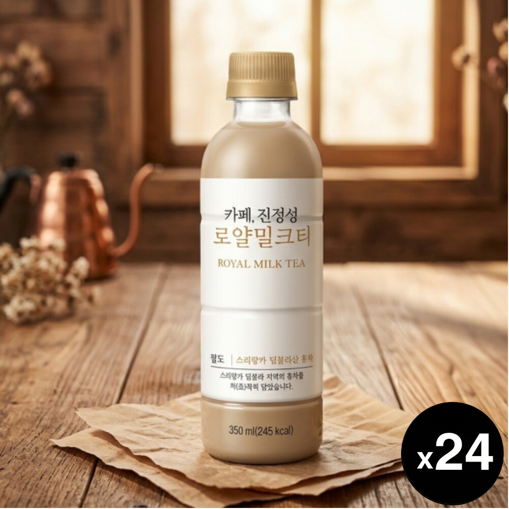 카페 진정성 로얄밀크티 350ml, 24개 - 상품 이미지