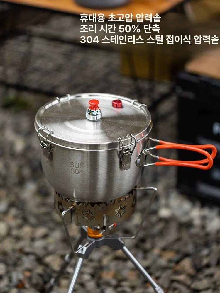 압력 밥솥 캠핑용 휴대용 압력솥 냄비 찜기 쿠커 야외 취사 아웃도어 - 상세 이미지 2