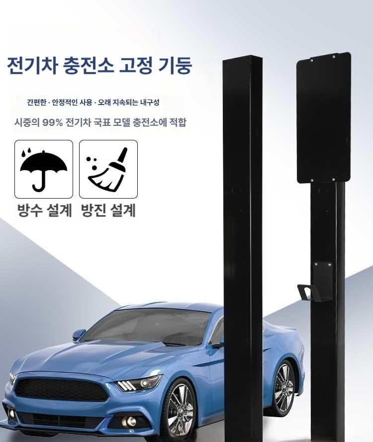 전기차 충전 스탠드 공원 배전함 공영주차장 테슬라 야외 보관함 스테이션 덮개 고정 기둥 - 상세 이미지 2