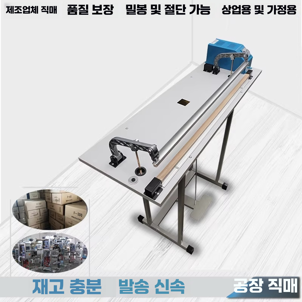 페달 접착기 스탠드 열 실러 압축 포장 실링기 밀봉기 50cm - 상세 이미지 3