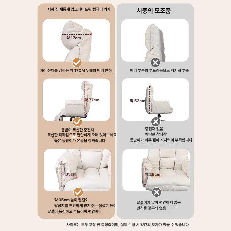 침대형의자 발판 게이밍 사무실 유튜버 리클라이너 책상 업그레이드 캣 포우 베이지화이트 발받침 포함 강철 받침대 고정형 팔걸이 - 상세 이미지 2