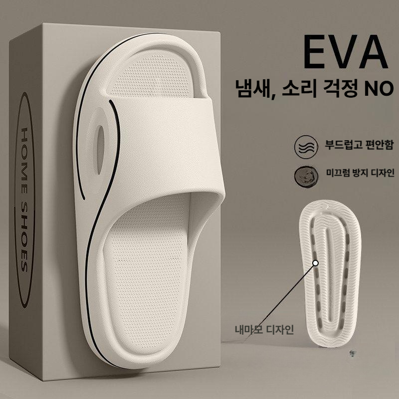 남여공용 병원 실내 외 슬리퍼 발편하고 푹신한 여름 미끄럼 방지 - 상세 이미지 4
