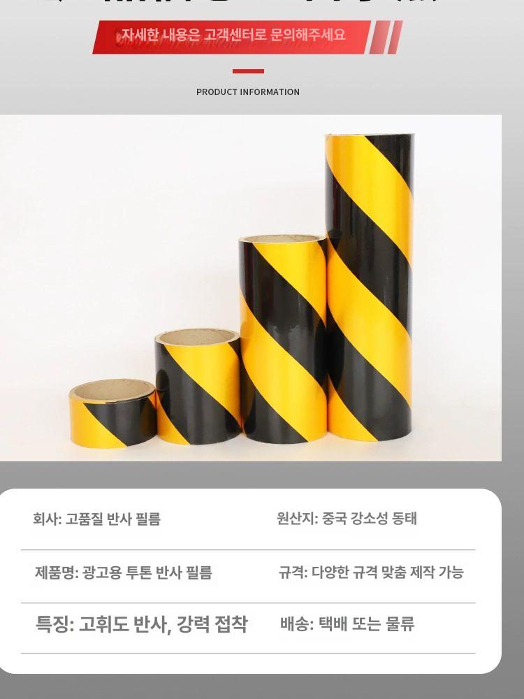 차량용 반사테이프 안전 고휘도 스티커 야광 야간 시인성 형광 반사지 화물차 - 상세 이미지 3