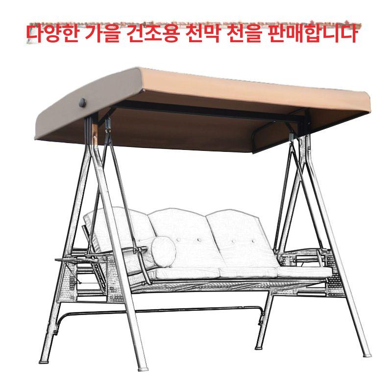 야외 흔들 의자 지붕 천막 그네 체어 펜션 교체용 벤치 정원 놀이터 인테리어 - 상세 이미지 2