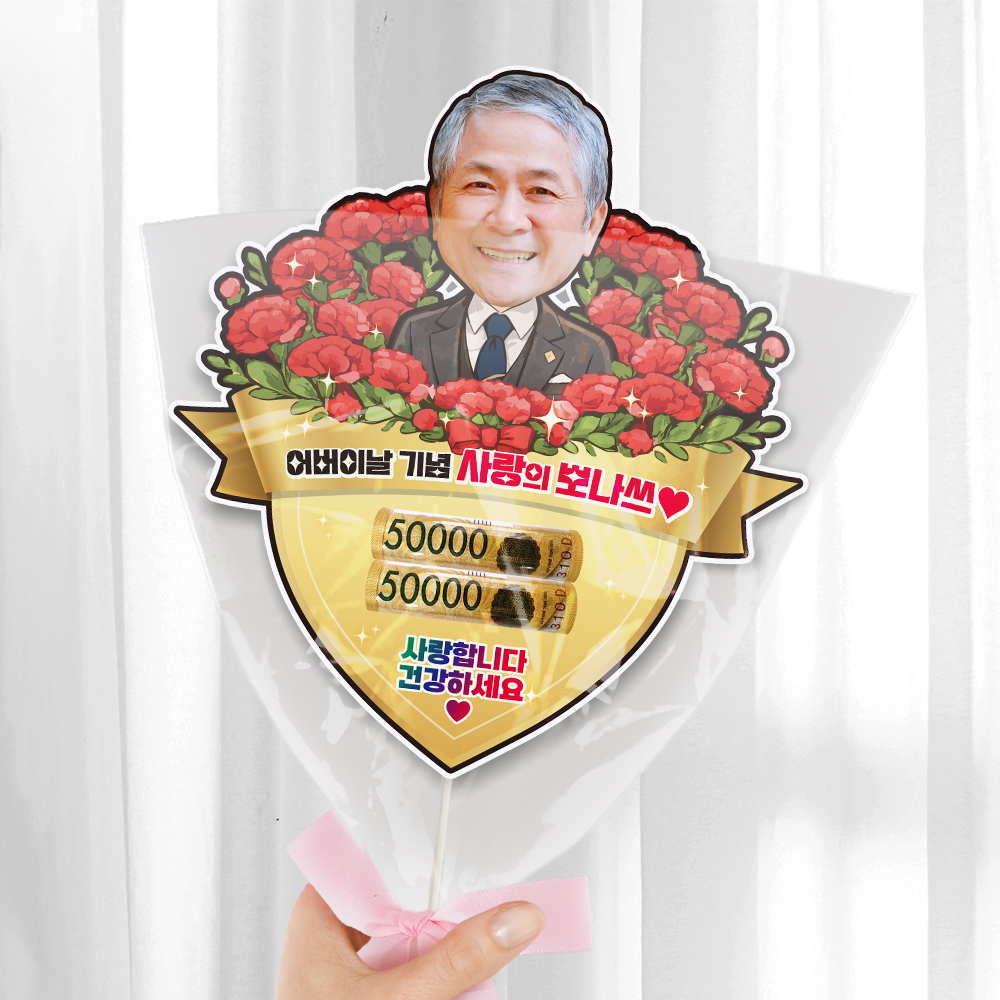 케이크토퍼 환갑 칠순 용돈 꽃다발 데코픽 축하 이벤트 선물 제작 - 상세 이미지 4