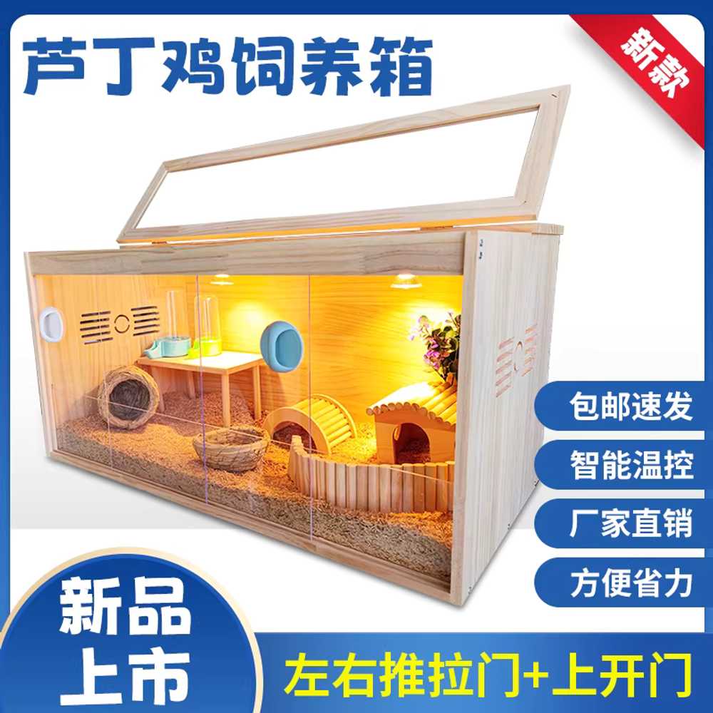 미니 메추리집 사육장 반려동물 햄스터 항온 상자 50x30x30 - 상세 이미지 2