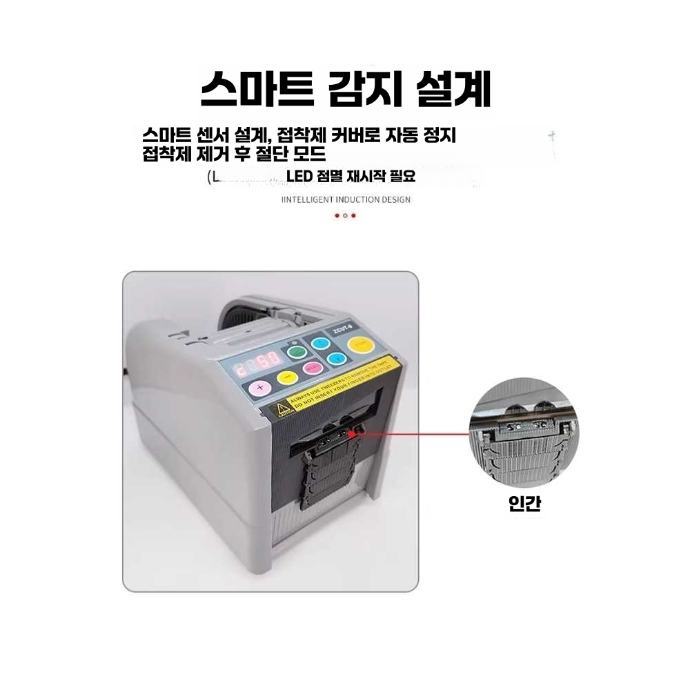 자동 테이프 커터기 재단 컷팅 사무실 포장 절단기 수입모터 - 상세 이미지 4