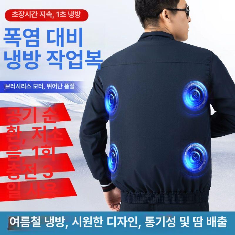 선풍기 잠바 시원한 정비복 안전복 작업복 냉풍 공조복 스톰 카모플라주 1개 500만 울트라 스톰 M 165 45-55kg - 상세 이미지 3