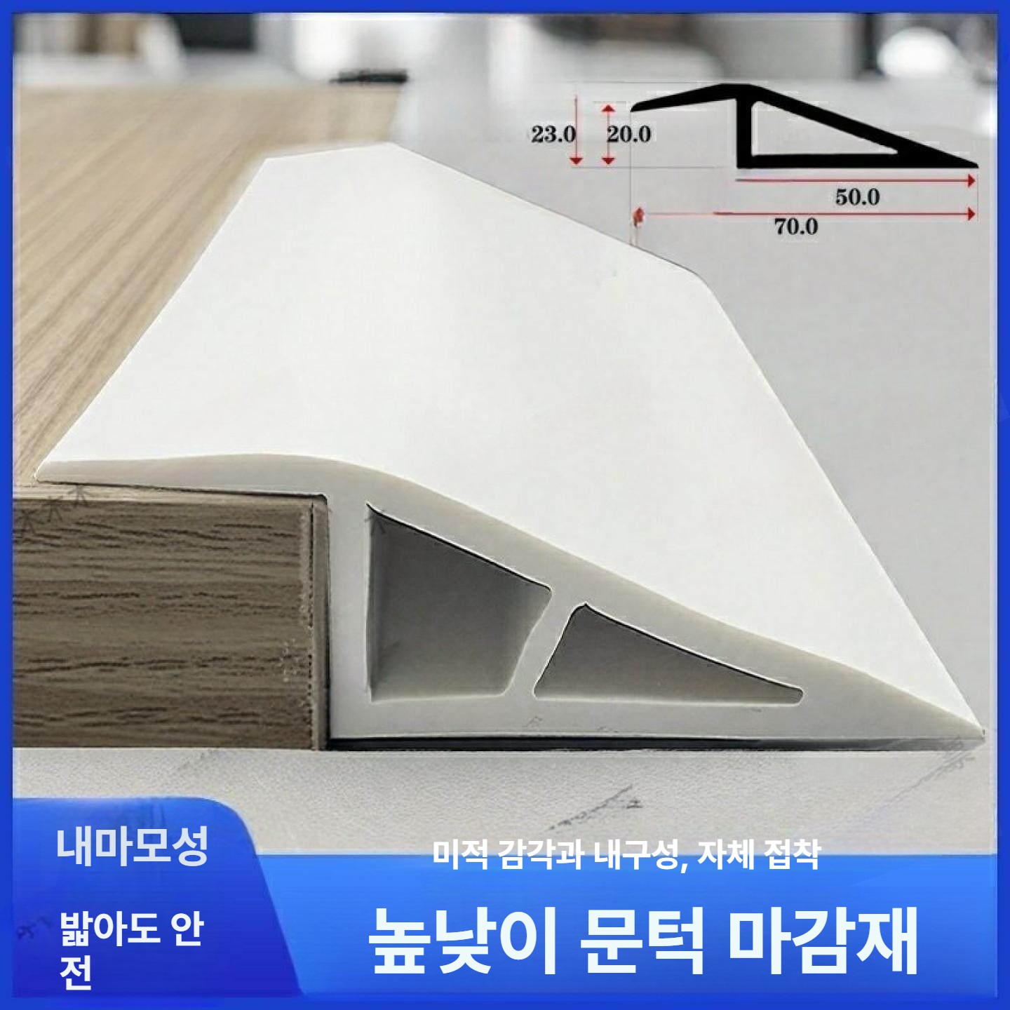 PVC 경사판 진입판 경사로 문턱 로봇청소기 문지방 발판 몰딩 청소 - 상세 이미지 5
