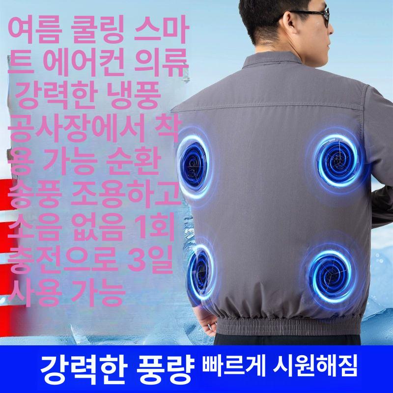 선풍기 잠바 시원한 정비복 안전복 작업복 냉풍 공조복 스톰 카모플라주 1개 500만 울트라 스톰 M 165 45-55kg - 상세 이미지 5