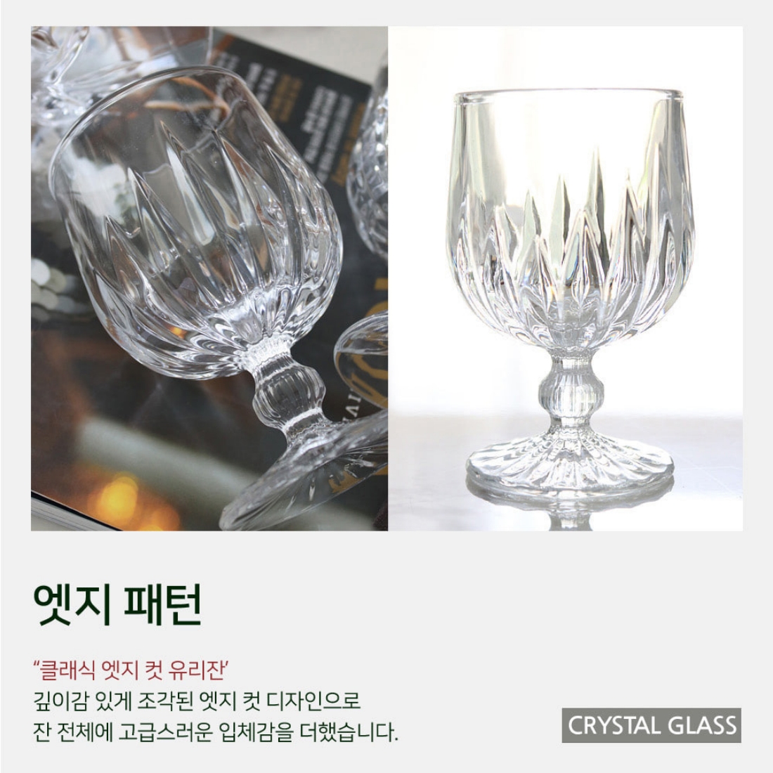 1+1 빈티지 고블렛 유리컵 홈카페 플랫화이트 아인슈페너 커플 냉커피잔 240ml, 2개, 미라지 이미지 6