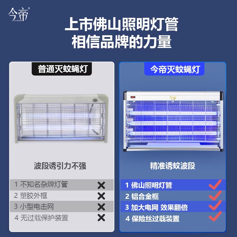 LED 포충등 벽걸이형 포충기 날파리 러브버그 퇴치기 20W - 상세 이미지 4