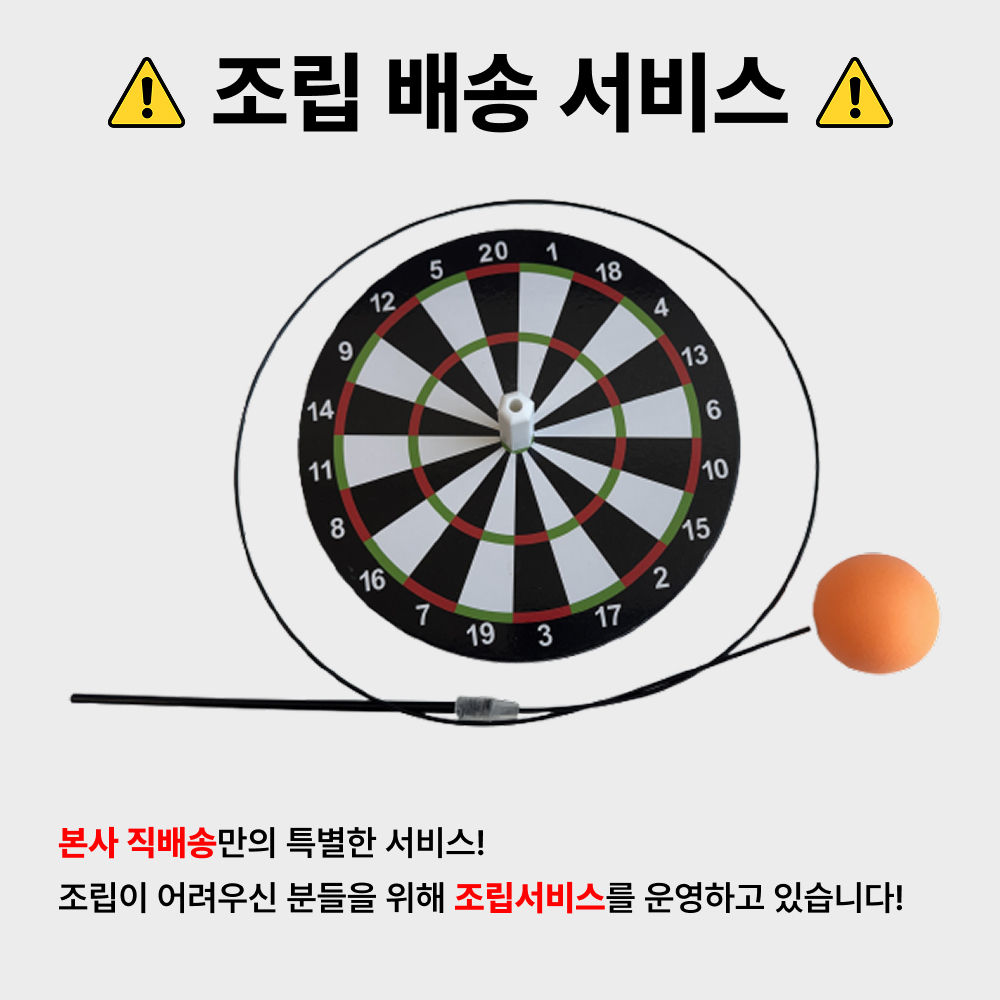 리얼타격 나홀로 탁구 연습기 다이어트 홈트 수행평가 이미지 7
