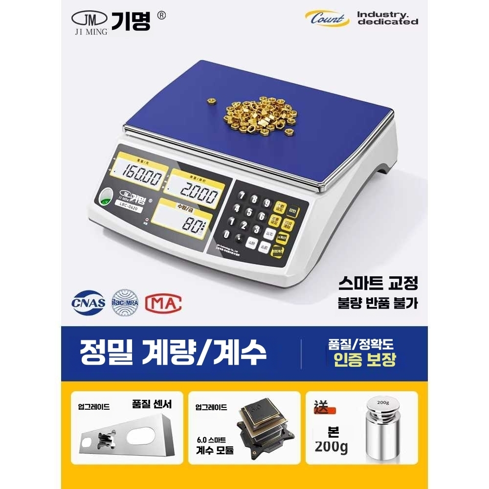 베이킹 전자 저울 에스프레소 계량 식품 무게 측정기 6kg - 상세 이미지 2