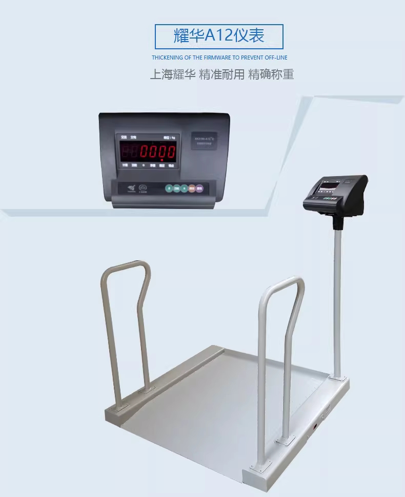 휠체어체중계 디지털 요양병원 전자저울 특수 몸무게 일반형 500kg - 상세 이미지 5