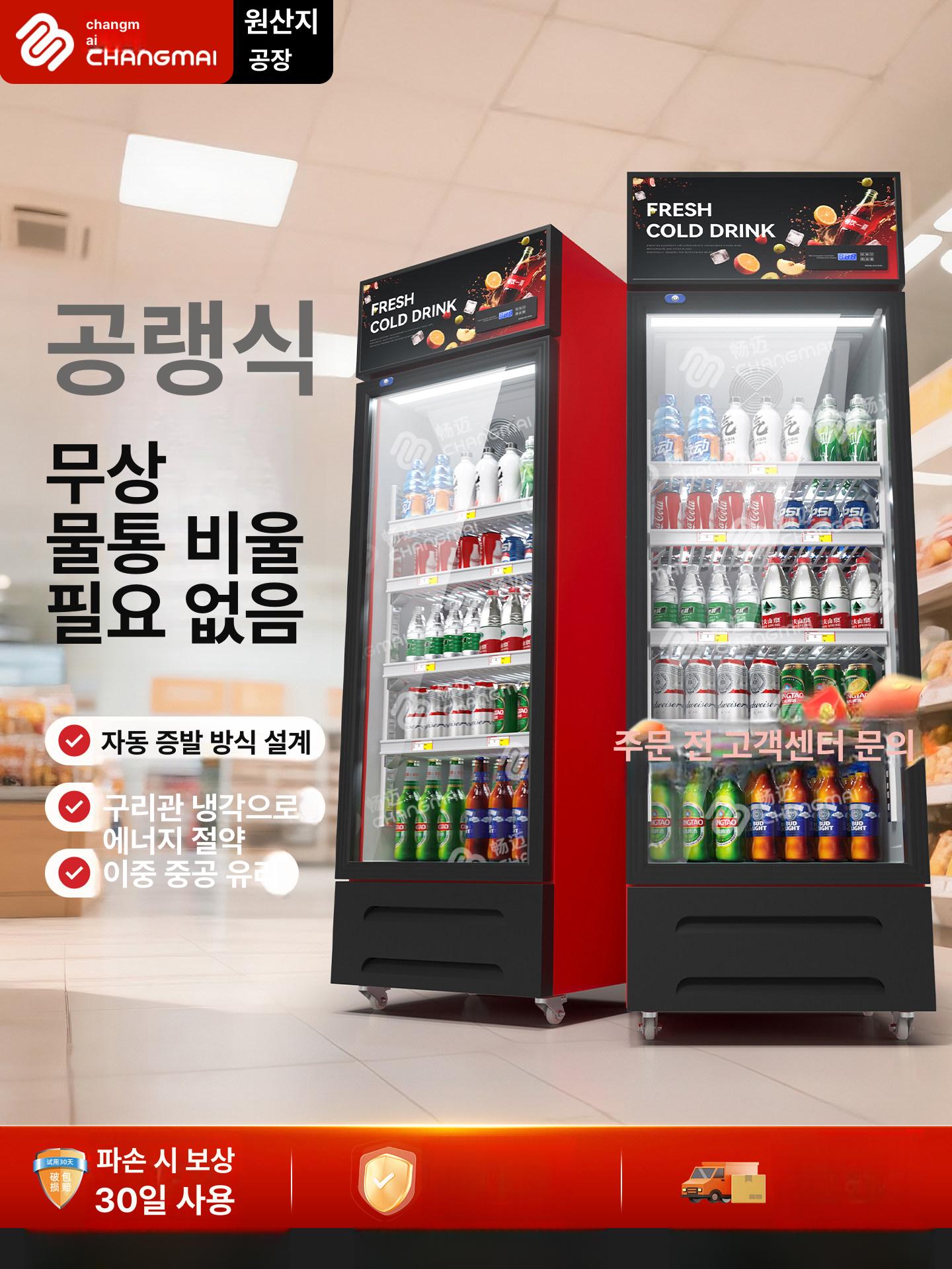 음료수 냉장고 술 쇼케이스 술장고 편의점 보관 주류 580 직냉 하단 - 상세 이미지 2