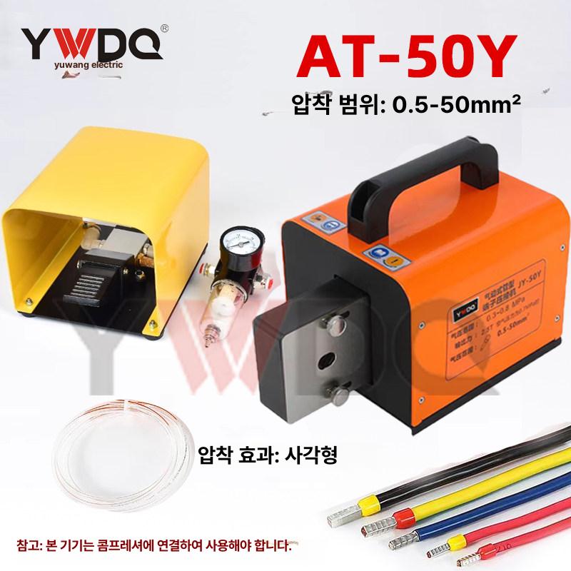 전동 압착기 터미널 유압식 절단기 크림핑 공업용 전선 프레스 슬리브 케이블 - 상세 이미지 5