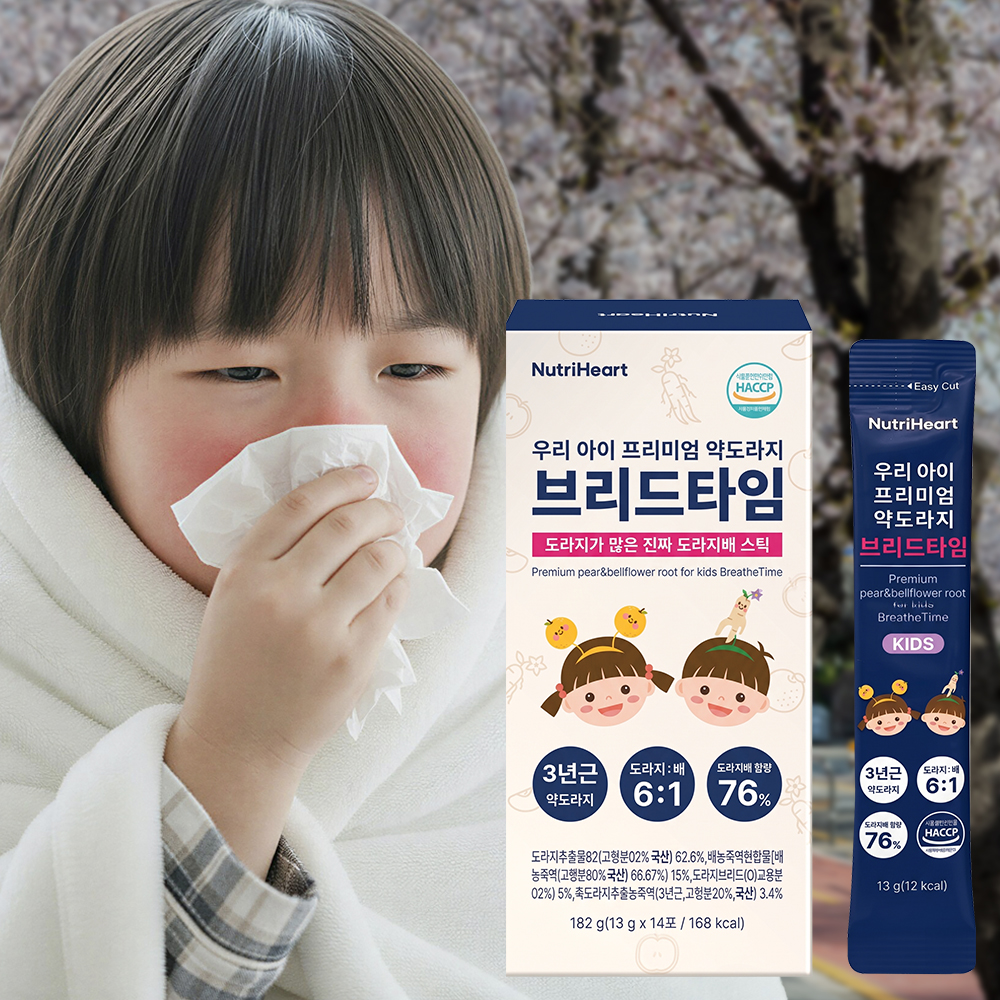 어린이 배도라지즙 배도라지스틱 브리드타임 배도라지즙 추천 구매 꿀팁