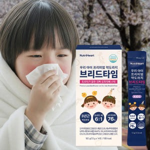 어린이 배도라지스틱 국산 약도라지 흑도라지 맛있게 먹은 솔직 후기 - 상품 이미지 2