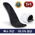 솔핏 운동화깔창 기능성 러닝 아치 쿠션 키높이 안전화 군화 깔창 1+1 솔직 후기 | 실사용자 리뷰 분석 썸네일