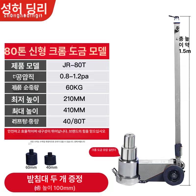 전동 리프트 에어작기 자키 수평 대형정비 스트레이트 직선봉 차량용 유압 - 상세 이미지 4