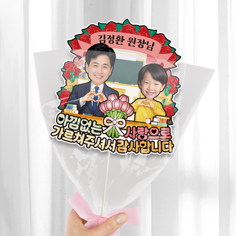 스승의날 토퍼 선생님 카네이션 선물 꽃다발 데코픽 축하 이벤트 제작 - 상세 이미지 5