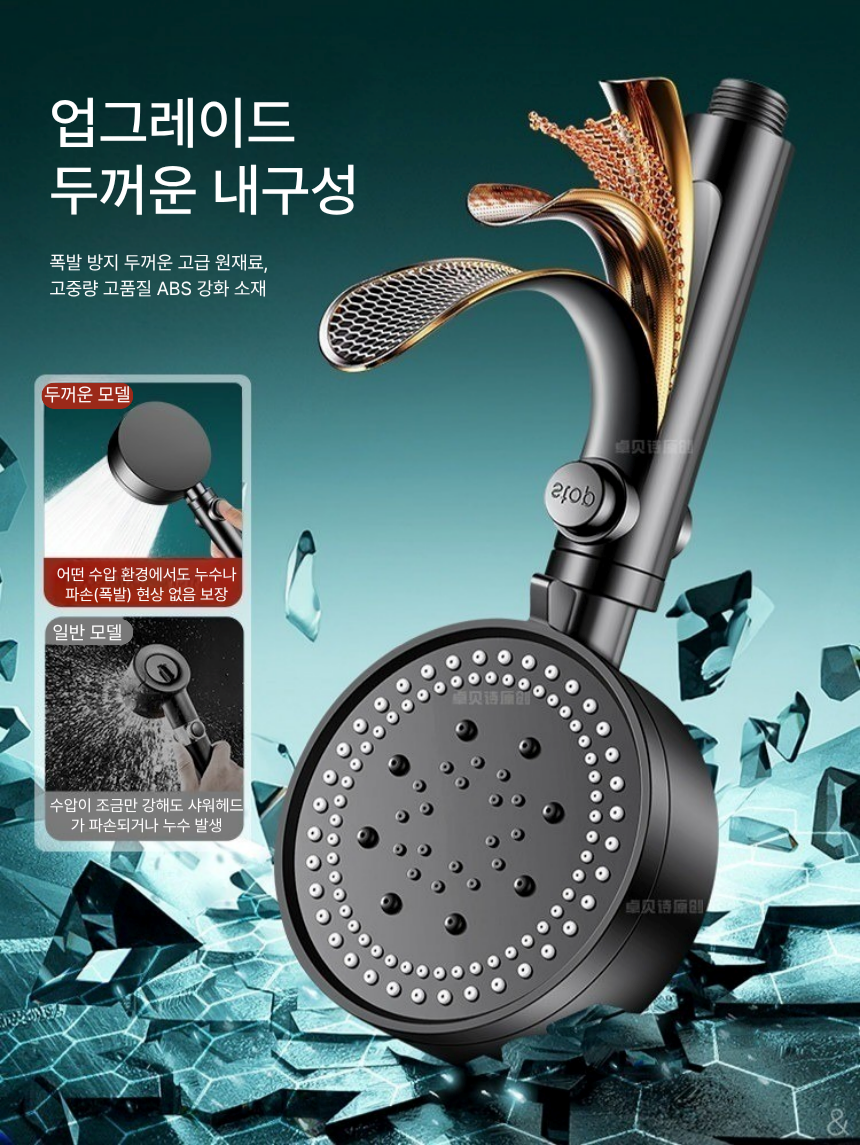 고압 수압상승 샤워기 6단 조절 + 호스 + 거치대 풀세트 - 상세 이미지 4