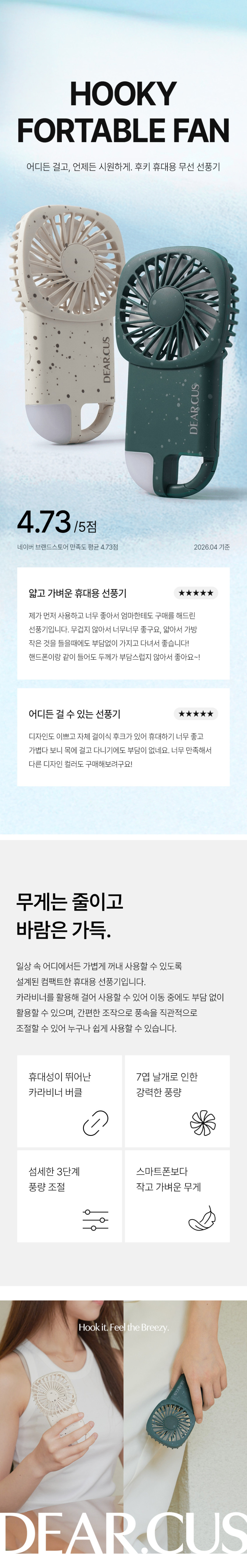 디어커스 후키 저소음 미니 선풍기 3단 강풍 휴대용 야외 캠핑 소형 핸디팬 C타입 판매처 상세 정보 이미지 1