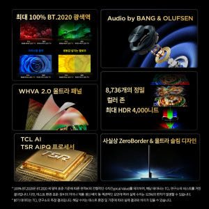 TCL 85RM9L 4K RGB Mini LED 구글 TV 상세 이미지 7