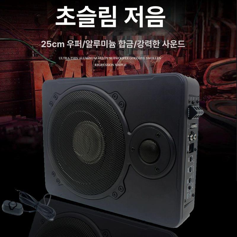 자동차 우퍼스피커 차량용 서브우퍼 바닥 튜닝 사운드 시스템 장착 오디오 무료 - 상세 이미지 3