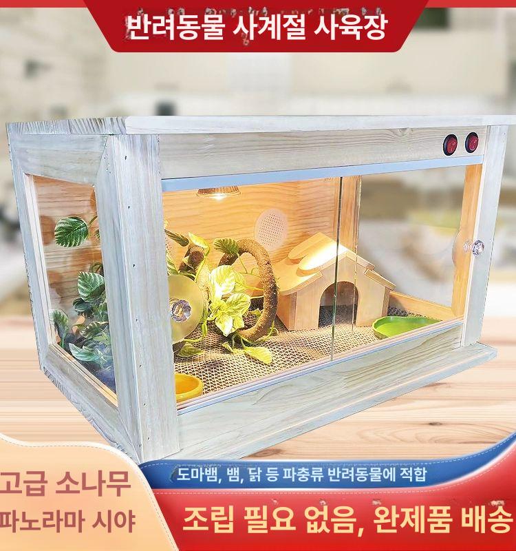 병아리집 실내 원목 가정용 사육장 하우스 케이지 40 박스 없음 직접 조립해야 함 - 상세 이미지 3