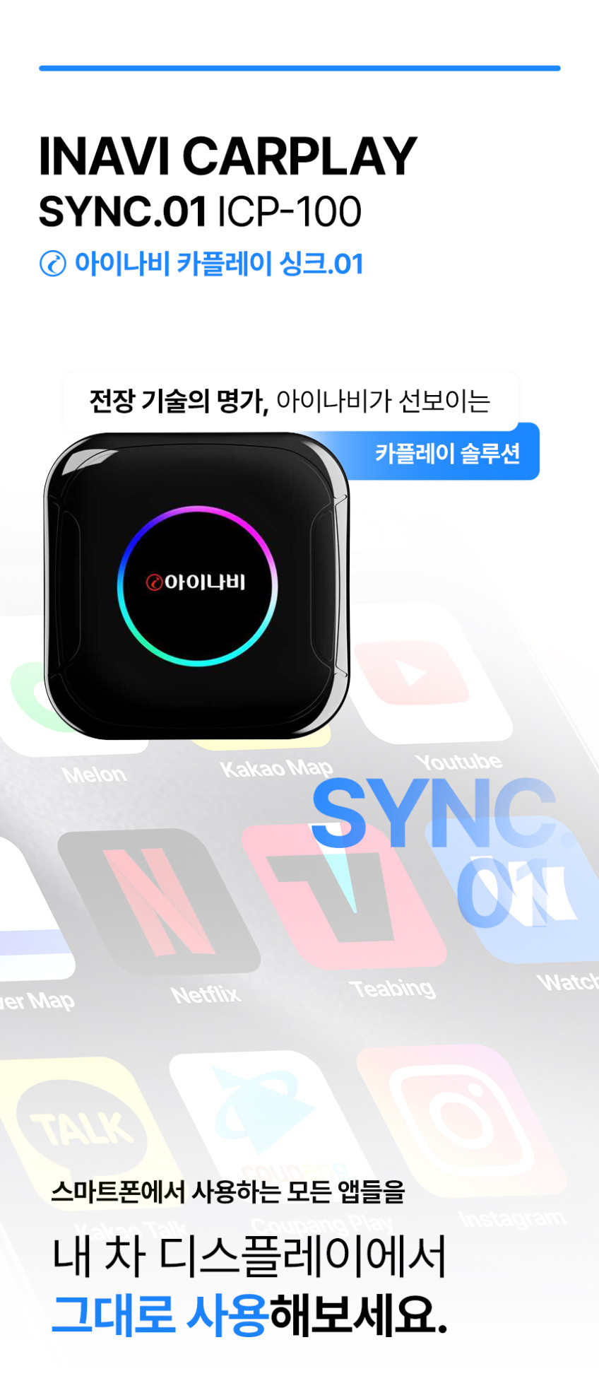 아이나비 카플레이 무선 안드로이드 유튜브 넷플릭스 디즈니플러스 티빙 웨이브 쿠팡플레이 외 판매처 상세 정보 이미지 3
