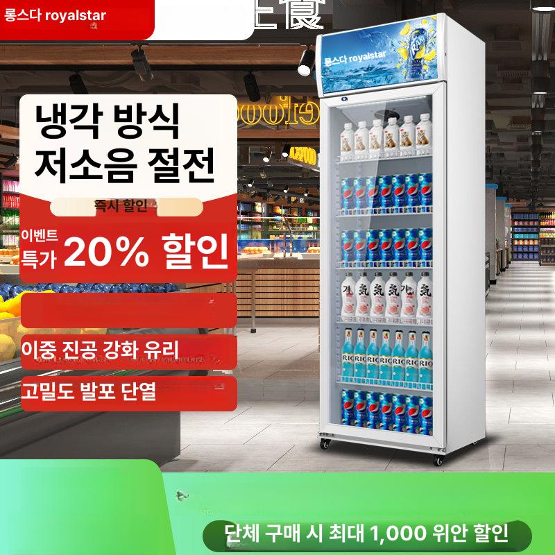 음료수 술 신선 보관 냉장고 맥주 쇼케이스 원룸 경제형 직냉 238L 단일문 블루화이트 - 상세 이미지 2