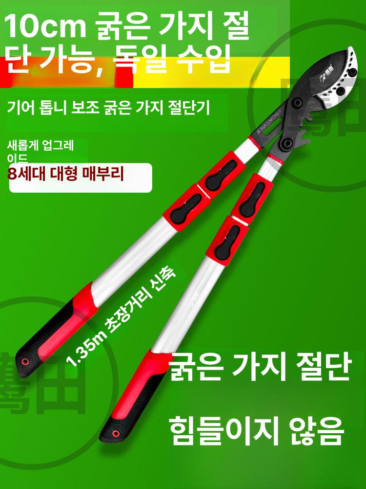 조경 전정가위 나무 가지치기 꽃가위 과일 열매 과수원 정원 포도 절단기 컷팅기 - 상세 이미지 3